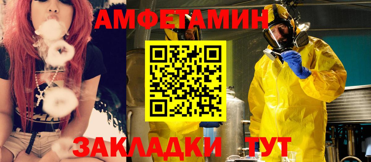 Михайловск  АМФ  Вход с VPN  Amphetamine 98% 