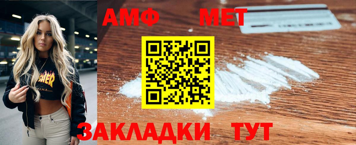 Amphetamine Premium Михайловск