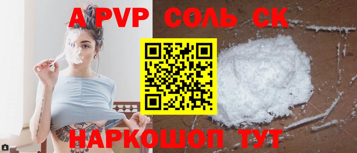 Михайловск  Альфа ПВП СК  Вход с VPN  хочу   Альфа ПВП крисы CK 