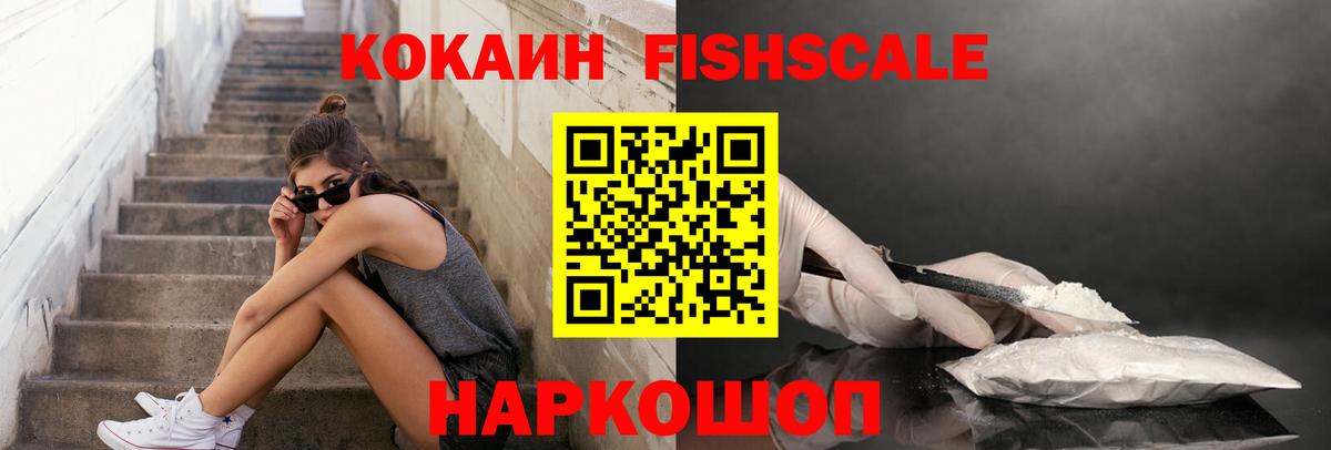 Михайловск  Кокаин 97%  Вход с VPN 