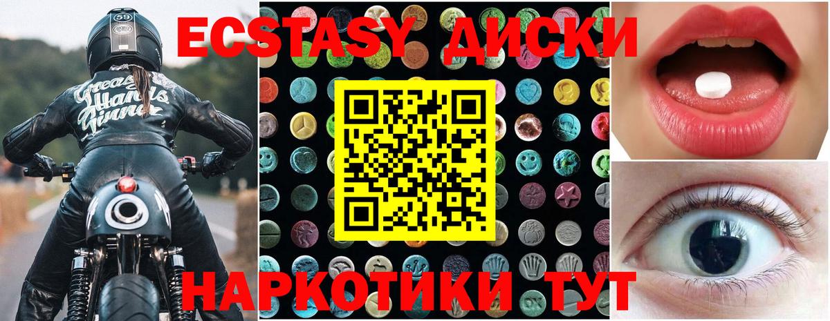 Экстази ешки  Вход с VPN  Ecstasy  darknet наркотические препараты  Ecstasy DUBAI  Михайловск 