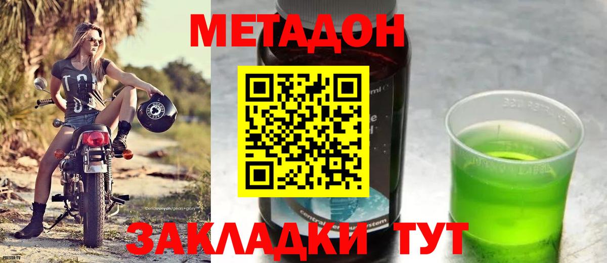 МЕТАДОН methadone  Вход с VPN  блэк спрут ССЫЛКА  МЕТАДОН VHQ  Михайловск 