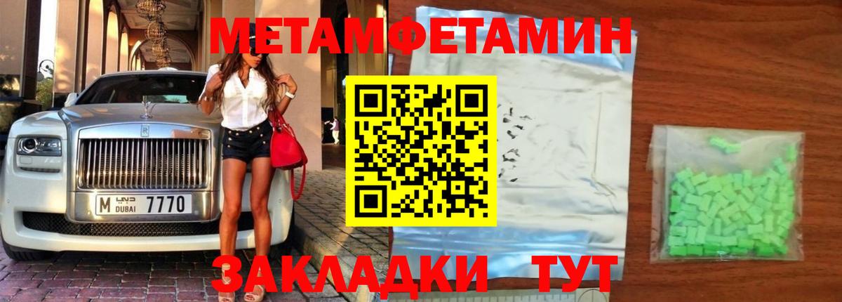 Метамфетамин пудра Михайловск