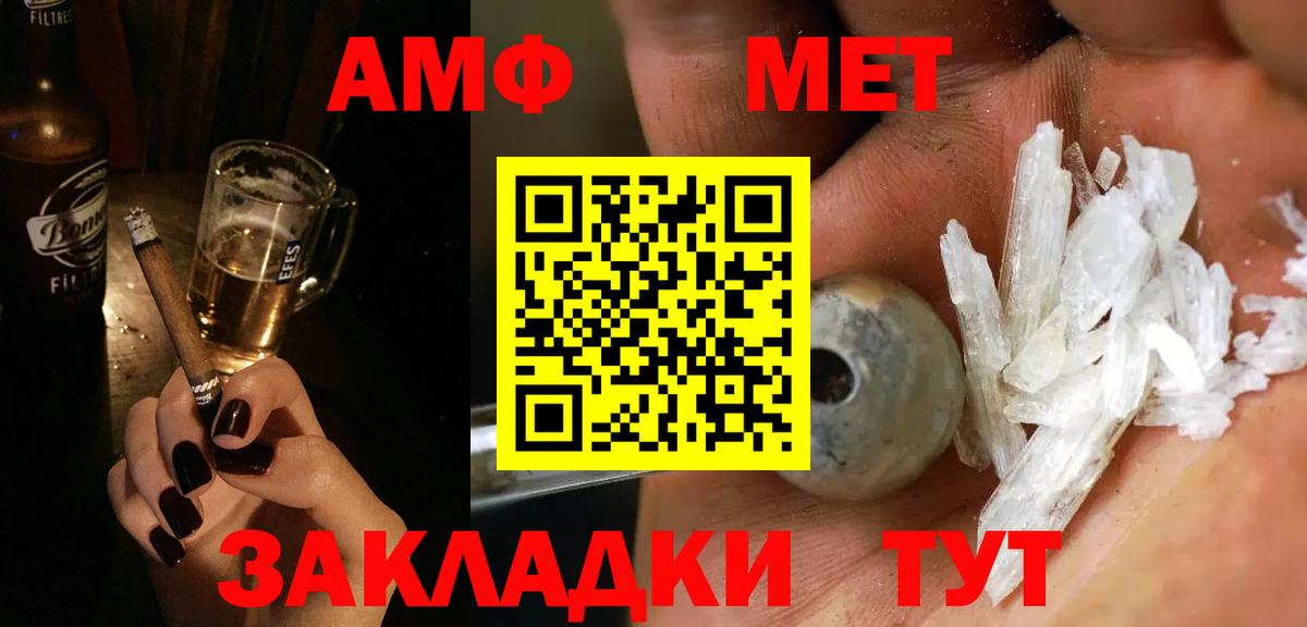Метамфетамин кристалл  Вход с VPN  Михайловск  Метамфетамин кристалл 